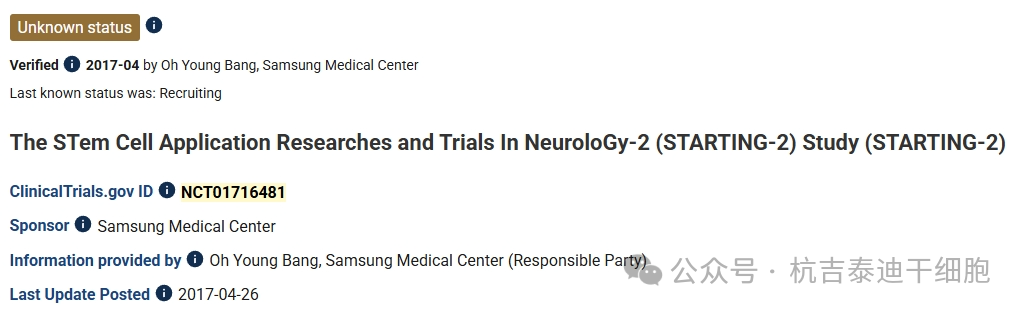 靜脈注射自體血清培養的自體間充質干細胞治療缺血性中風：一項單中心、隨機、開放標簽、前瞻性、3期研究。