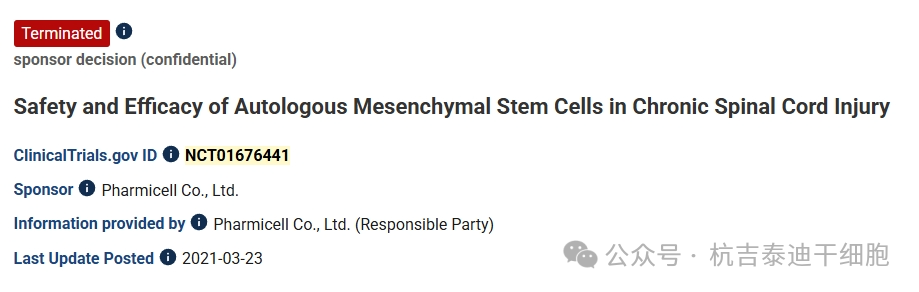 自體間充質干細胞治療慢性脊髓損傷的安全性和有效