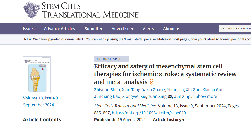 間充質(zhì)干細(xì)胞治療缺血性中風(fēng)的療效和安全性：系統(tǒng)評價和薈萃分析
