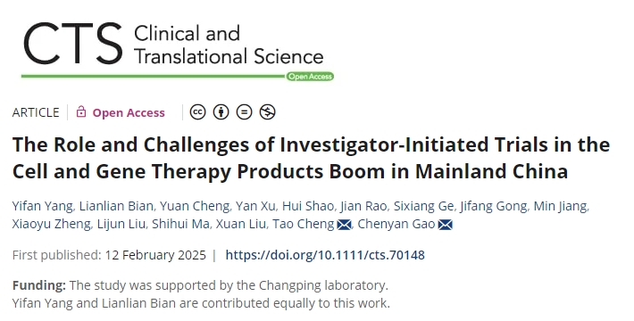 北京昌平實驗室：解析我國細胞與基因治療產品在臨床試驗的作用與挑戰
