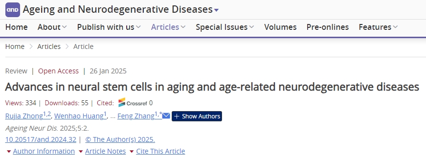 神經(jīng)干細(xì)胞在衰老及年齡相關(guān)神經(jīng)退行性疾病中的研究進(jìn)展