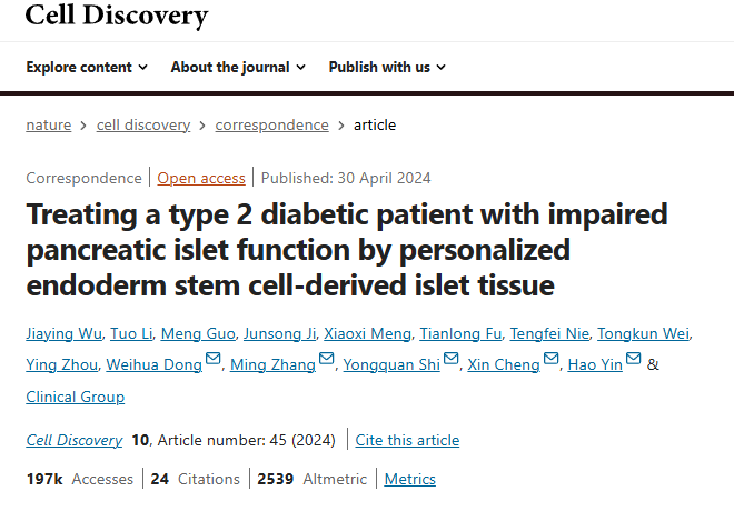 利用個性化內(nèi)胚層干細胞來源的胰島組織治療胰腺胰島功能受損的 2 型糖尿病患者