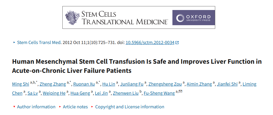 人類間充質(zhì)干細(xì)胞輸注安全且可改善急性慢性肝衰竭患者的肝功能