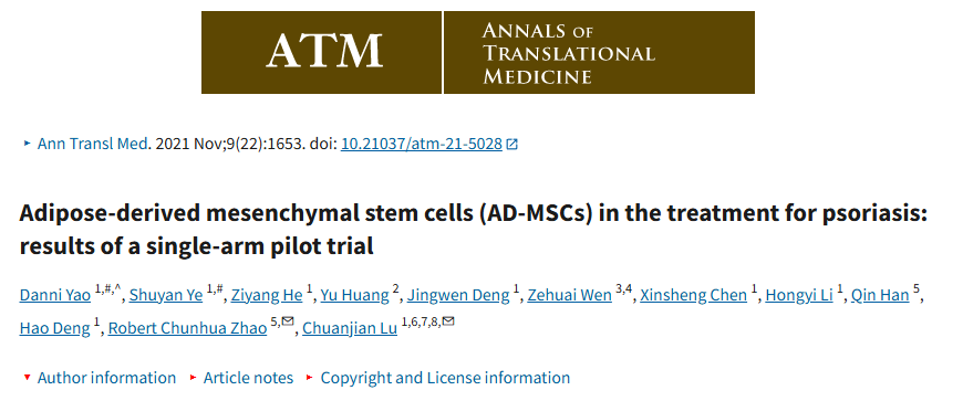 脂肪間充質干細胞（AD-MSCs）在牛皮癬治療中的應用：單組試點試驗結果