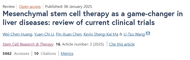 間充質(zhì)干細胞療法改變肝病治療格局：當前臨床試驗回顧