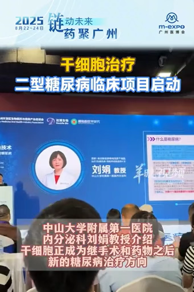 2025廣州醫(yī)療與健康產(chǎn)業(yè)博覽會