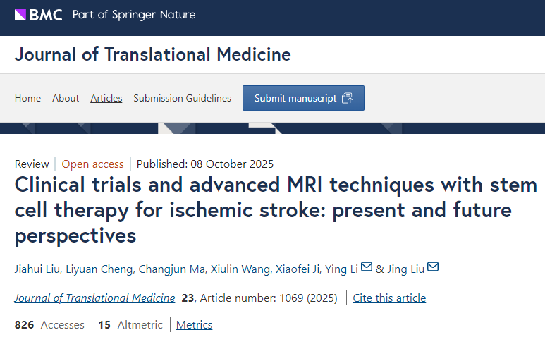 干細胞療法治療缺血性卒中的臨床試驗和先進磁共振成像技術：現狀與展望
