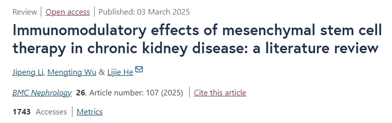 間充質(zhì)干細(xì)胞治療慢性腎病的免疫調(diào)節(jié)作用：文獻(xiàn)綜述