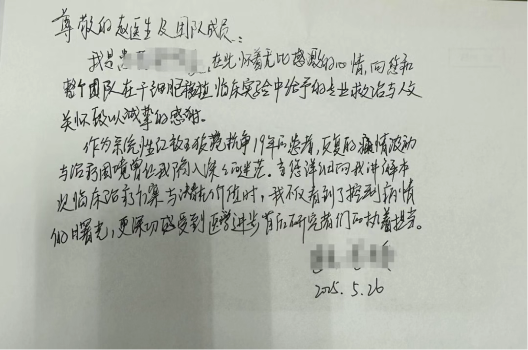 “BK-SLE-I/01”項目研究參與者感謝信