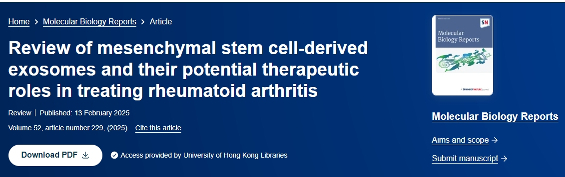 間充質(zhì)干細(xì)胞來(lái)源的外泌體及其在治療類(lèi)風(fēng)濕性關(guān)節(jié)炎中的潛在治療作用的綜述