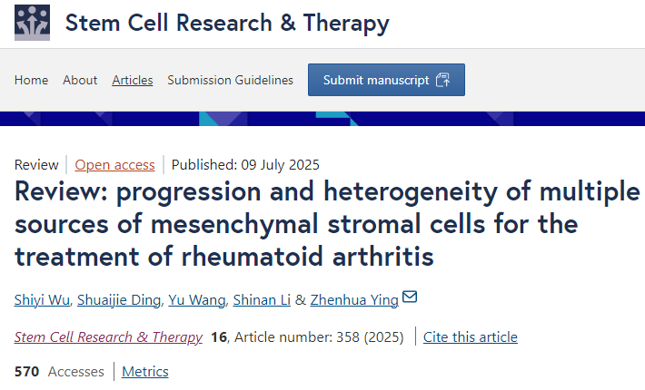 炎癥性關(guān)節(jié)炎再生療法的進(jìn)展：探索間充質(zhì)干細(xì)胞和細(xì)胞外囊泡的潛力