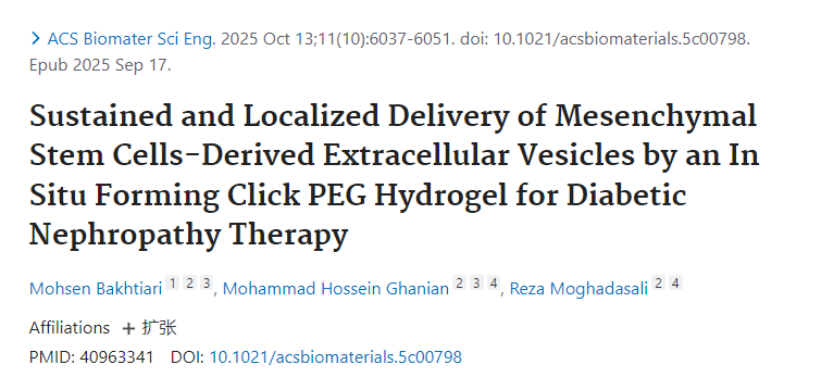 利用原位成型Click PEG水凝膠持續局部遞送間充質干細胞來源的細胞外囊泡治療糖尿病腎病