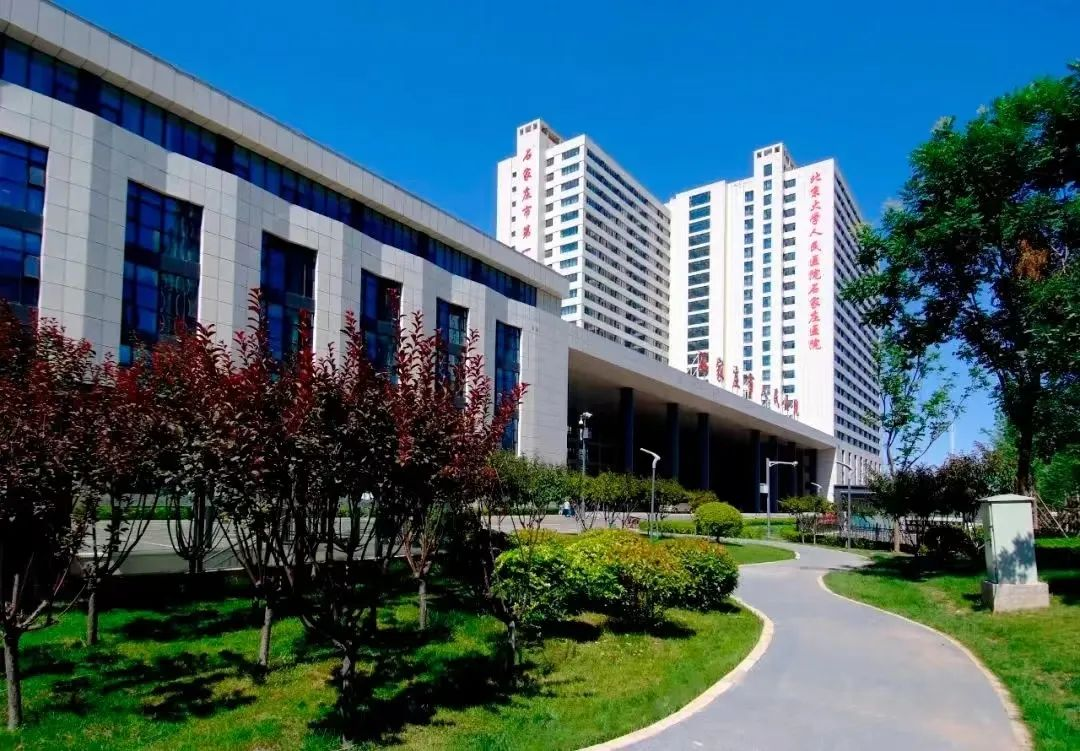 北京大學人民醫院 北京大學人民醫院