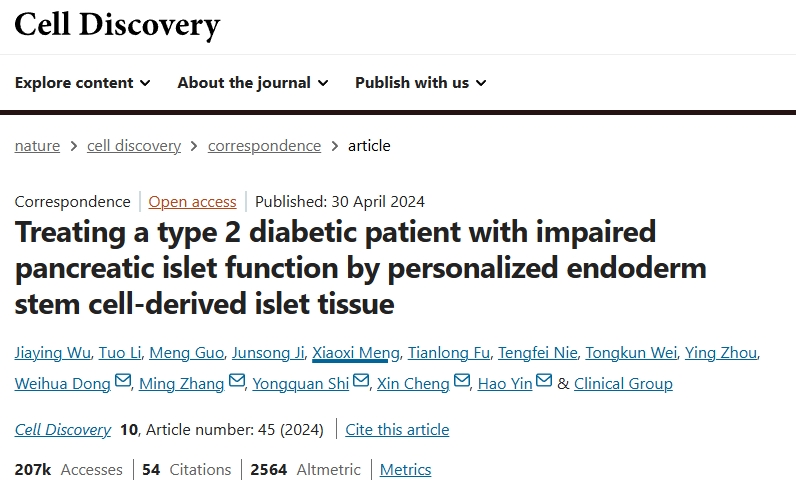 利用個性化內胚層干細胞衍生的胰島組織治療胰島功能受損的2型糖尿病患者
