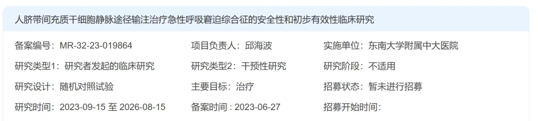 代謝組學(xué)分析表明，磷酸硫胺素是系統(tǒng)性紅斑狼瘡患者間充質(zhì)干細胞移植結(jié)果的潛在標(biāo)志物
