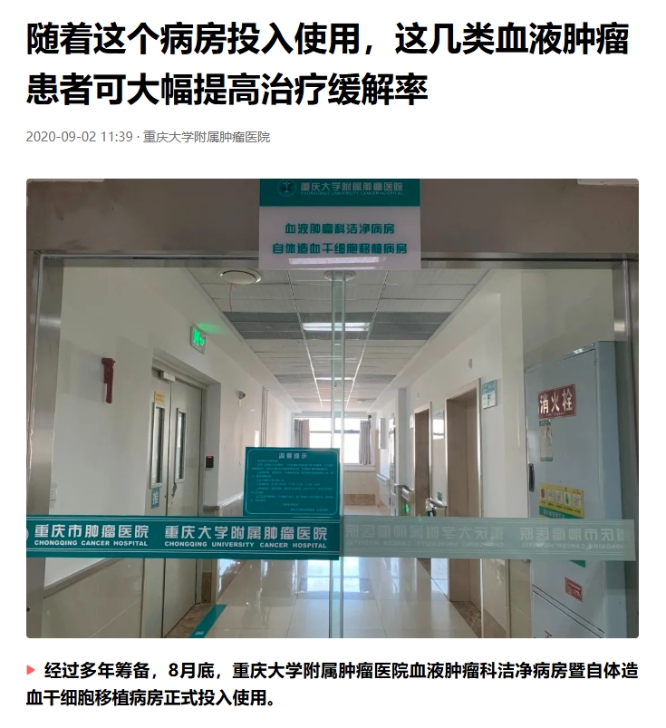 重慶大學(xué)附屬腫瘤醫(yī)院 重慶大學(xué)附屬腫瘤醫(yī)院