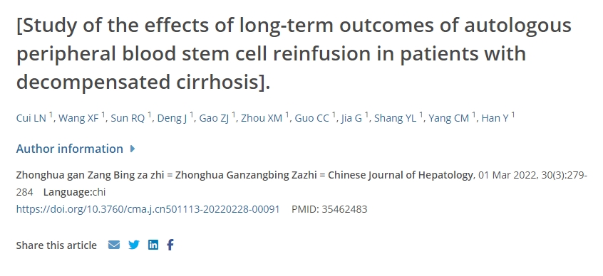 自體外周血干細(xì)胞回輸對(duì)失代償期肝硬化患者遠(yuǎn)期療效的影響研究 自體外周血干細(xì)胞回輸對(duì)失代償期肝硬化患者遠(yuǎn)期療效的影響研究