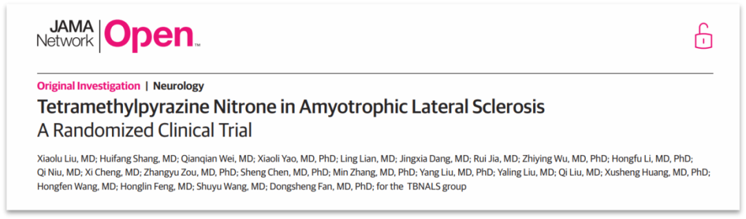 四甲基吡嗪硝酮在肌萎縮側(cè)索硬化癥中的應(yīng)用 四甲基吡嗪硝酮在肌萎縮側(cè)索硬化癥中的應(yīng)用