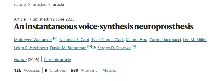 瞬時(shí)語音合成神經(jīng)假體 瞬時(shí)語音合成神經(jīng)假體