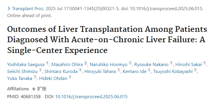 急性加慢肝衰竭患者的肝移植結果：單中心經驗