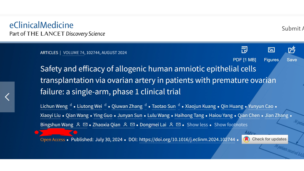 人羊膜上皮干細胞經卵巢動脈移植治療卵巢早衰患者的安全性和有效性:單臂1期臨床試驗