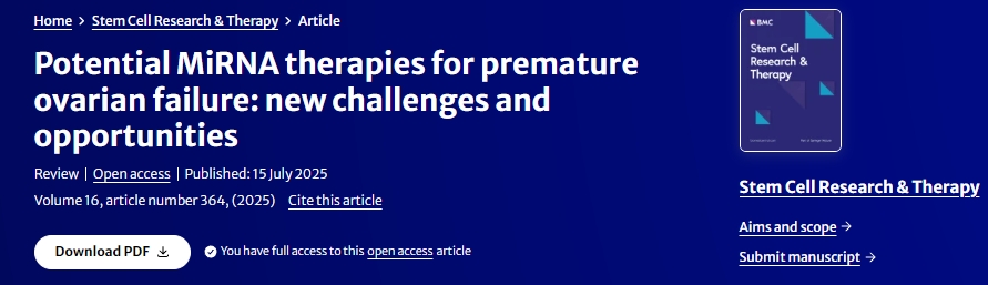 卵巢早衰的潛在 miRNA 療法：新的挑戰和機遇