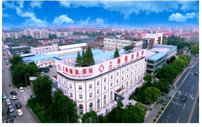 上海強(qiáng)直醫(yī)院 上海強(qiáng)直醫(yī)院