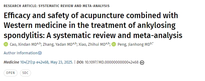 針刺結(jié)合西醫(yī)治療強(qiáng)直性脊柱炎的療效和安全性:系統(tǒng)評(píng)價(jià)與Meta分析 針刺結(jié)合西醫(yī)治療強(qiáng)直性脊柱炎的療效和安全性:系統(tǒng)評(píng)價(jià)與Meta分析