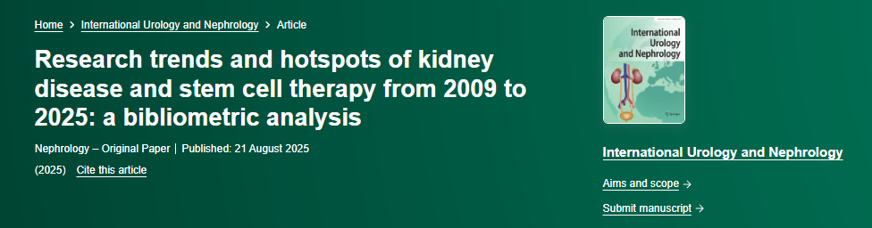 2009—2025年腎臟疾病及干細(xì)胞治療研究趨勢(shì)與熱點(diǎn)：文獻(xiàn)計(jì)量分析