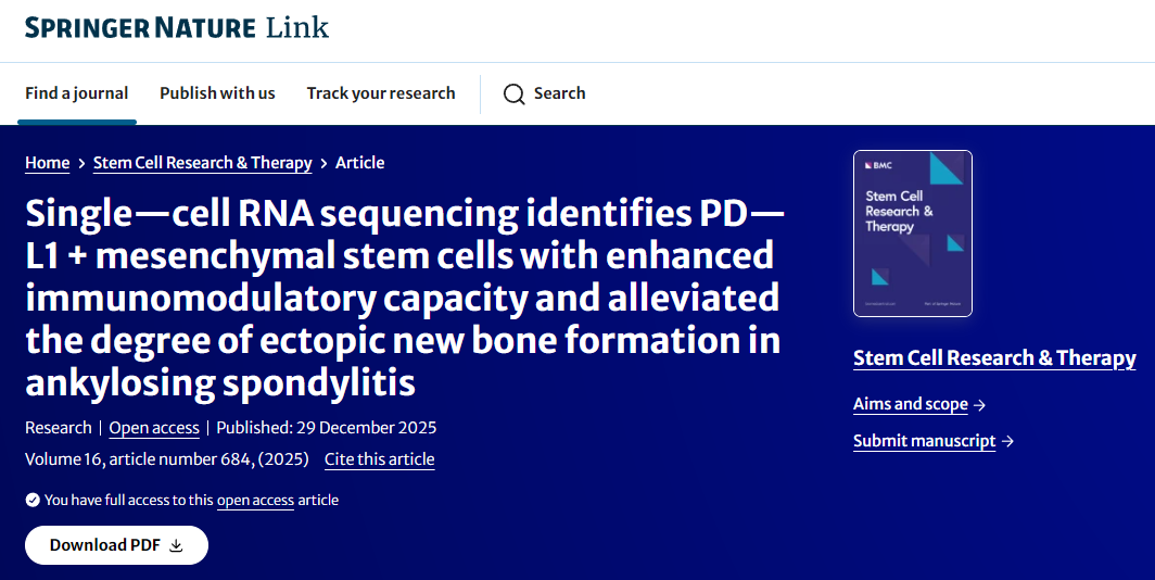 單細胞RNA測序鑒定出PD-L1+間充質干細胞，這些細胞具有增強的免疫調節能力，并能減輕強直性脊柱炎中異位新骨形成的程度