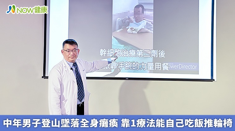 干細(xì)胞治療后