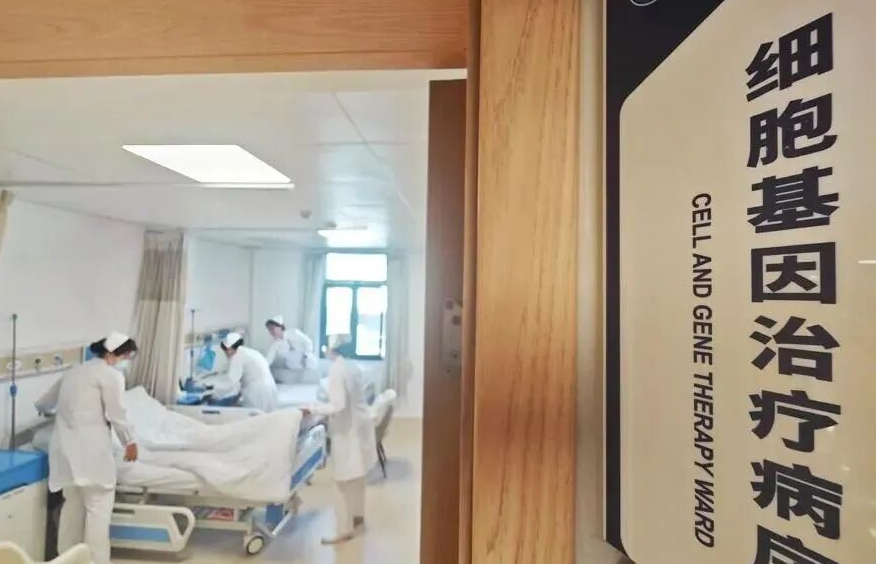 長海醫(yī)院正式成立的細胞治療中心