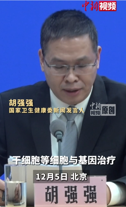 國家衛生健康委醫政司副司長胡強強