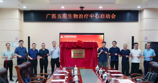 廣州醫(yī)科大學附屬第五醫(yī)院舉辦生物治療中心成立揭牌儀式暨學術研討會。