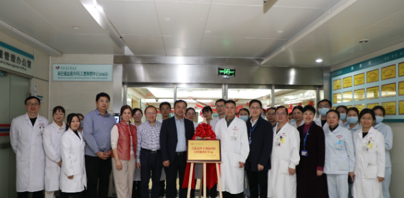 湖南省腫瘤醫(yī)院自體造血干細胞移植和細胞治療中心成立。